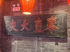 -京味斋·北京烤鸭(华威桥北工大店)