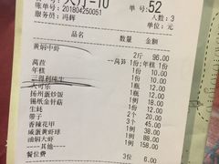 账单-龙虾风暴(松江店)