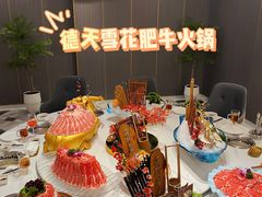 -德天雪花肥牛海鲜火锅(南苑东路店)