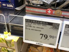 -山姆会员商店(西溪店)