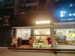 门面-雀食面包店(钟楼店)