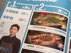 -半天妖烤鱼(京新广场店)