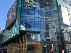 -大悦城(沈阳中街店)