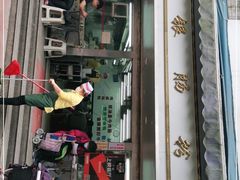 门面-穗银肠粉店(东川路店)
