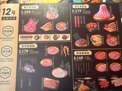 -牛New寿喜烧(金鹰世界店)