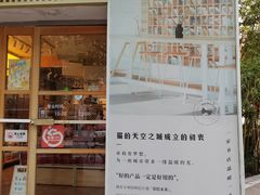 -猫的天空之城概念书店(大学路店)