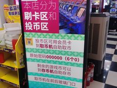 -天天玩X秋葉原日系动漫游戏中心