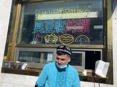 -帕米尔食府(白云观店)