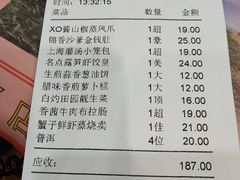 账单-名点一号·精致茶点·手工制作(宝华店)