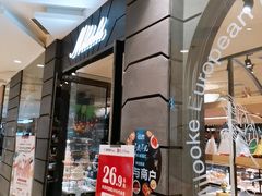 门面-米洛克欧洲蛋糕(西南路店)