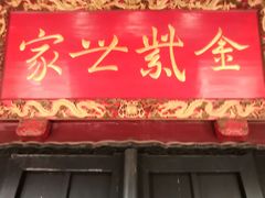 -溪口-滕头旅游景区