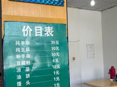 -清真·帅府街羊杂(大同古城店)