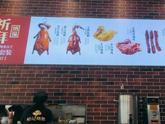-裕记烧腊连锁餐饮(外马分店)