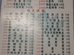 -福顺祥大盘鸡(临潼店)