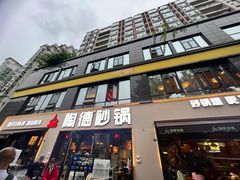 -陶德砂锅(蜀汉路店)