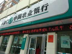 -中国农业银行(安宁区支行)