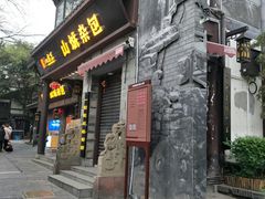 -磁器口古镇