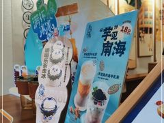 -南海冰室·新式潮汕茶饮(南海店)