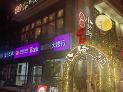 -福苗小骆驼烧烤(莲湖路店)