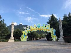 -西安秦岭野生动物园