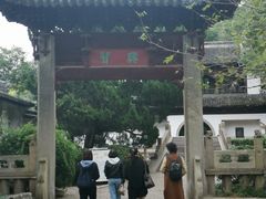 -汇龙潭