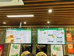 -清真蒋有记(老门东店)