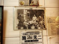 景观位-大华猪肉粿条面