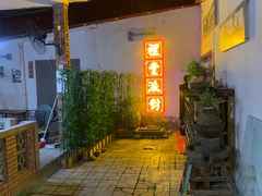-里堂派对·独栋团建聚会小院轰趴馆(三圣乡店)
