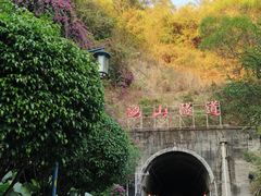 -铁路文化公园