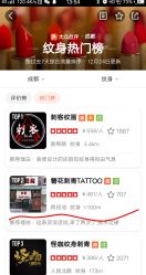 -天道tattoo纹身穿孔工作室
