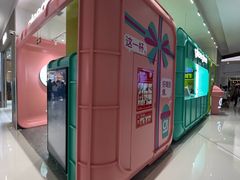 -gleeglee乐溢亦茶(合生汇店)