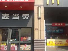门面-麦当劳(东苑丽宝商业广场店)