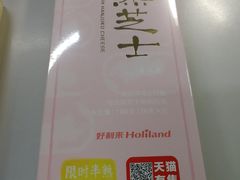-好利来(交大店)