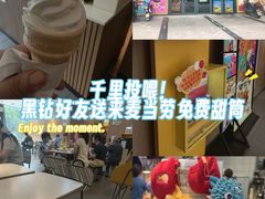 -麦当劳(启迪香山店)