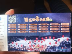 -丁香湖丁香小镇Citypark滑雪公园戏雪嘉年华