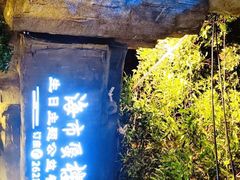 -海市蜃楼花园主题餐厅(石顶店)