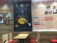 -达美乐比萨(江月路店)