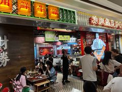 -沙胆彪炭炉牛杂煲(上海日月光广场店)