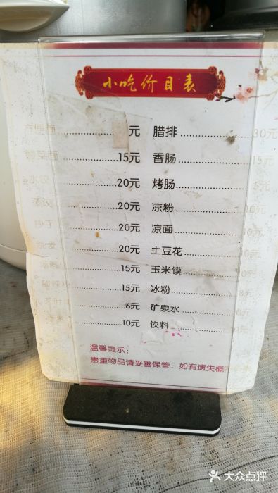 天师洞道家食堂图片