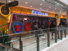 -汤姆熊欢乐世界(光启城店)