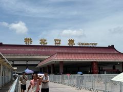 -珠海拱北口岸