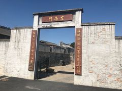 -大旗头古村