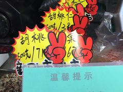 -秋栗香(地安门店)