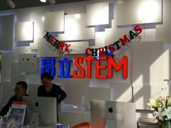 -斯坦星球AI编程·机器人科创·科学实验·信奥·思维·STEM·积木拼搭·竞赛考级(浦东联洋广场大拇指龙阳御桥中心)