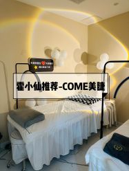 -COME·美睫Eyelash美甲