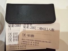 -知味观(湖滨店)