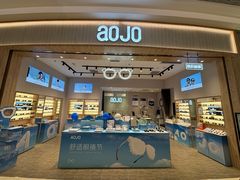-AOJO眼镜(深圳海岸城店)