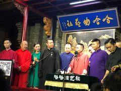 -哈哈曲艺社(西门闲亭店)