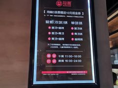 -冠菌火锅自助(东莞桥头店)