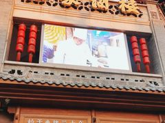 -蔡家酒楼(一德街店)